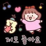 귀욤 다정한 일상톡
