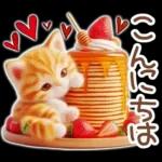 毎日送りやすい茶トラのスタンプ♡