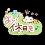 大人の気づかい・秋冬スタンプ