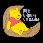 くまのプーさん（あけおめ2026）