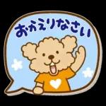 トイプーのぷう太郎 連絡用2(フキダシ)