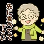 ほがらかシニア✨家族連絡スタンプ:女性