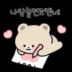 우리는 앙증맞은 커플이야3