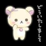 リラックマ 使いやすい♪基本スタンプ