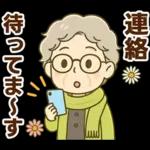 ほがらかシニア✨家族連絡スタンプ:女性