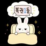 시크한 토끼의 한마디