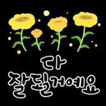 가정의 달 사랑가득 캘리톡