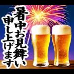 【飲も‼️】毎日使えるビールスタンプ