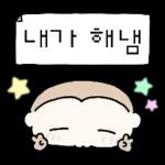 이 바보 몽숭이야! 4