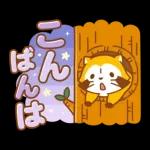 ラスカル：オープニングとクローザー