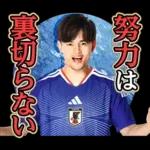 サッカー日本代表公式スタンプ2026 ver.