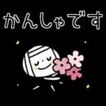 【敬語】もっと!ゆるボブGIRL