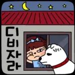 진심통쾌 삼도 사투리톡