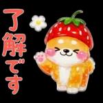 ぷくつやシール春❤️いやしばいぬ❤️犬敬語