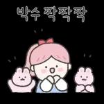 감사 인사 외..