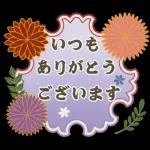 【午年】あけおめスタンプ♡2026