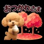 【秋冬】ずっと使える❤️日常会話 トイプー