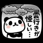 ぶなんなパンダ／お天気