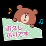 かわいいリトルベアスタンプ