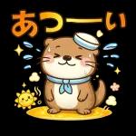 毎日つかえる♪かわうその夏