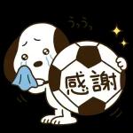 世界へ届けこの応援です