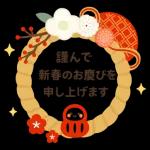 スタンプ·縁起ものお正月