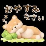 癒やしばいぬで春の日常スタンプ