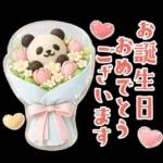 ぷっくり3D★パンダの誕生日