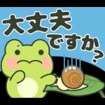 飛びだす！元気いっぱいぷくぷくカエルくん