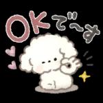 ずっと使える！もこもこいぬ♡