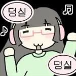 라벨로 말하는 소녀들!