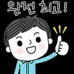 스마트한 그대에게 2