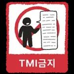 금지티콘금지티콘