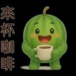 甜西瓜**實用問候