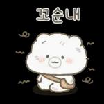 잔망 리액션 아기곰 밀크