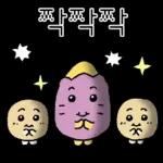 삶은... 고굼마