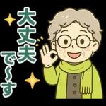 ほがらかシニア✨家族連絡スタンプ:女性