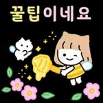 묘이의 상냥한 이야기