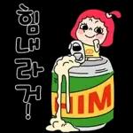 얌냠의 맛 뿜뿜 멘트