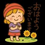     やさしさ満点スタンプ集