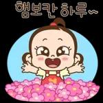 요망진 겸둥이 쥐방울!