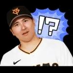 読売ジャイアンツ公式スタンプ2026
