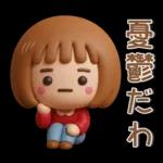 シンプルでかわいい❤️女の子スタンプ