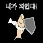 액운단속반 명명태
