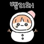 겨울에도 애기 뽀짝커플 (여친꺼