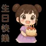 萌女孩❤️日常實用貼圖❤️