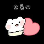 하트뽀짝 아기 에엥이
