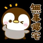 乾杯♡ぺんぺん