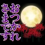 紅葉舞う！日本の素敵な秋の日常・挨拶