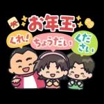 名探偵コナン あけおめ＆あいさつスタンプ